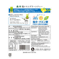 共栄製茶（株） 共栄製茶 森半 塩レモングリーンティー 150g×8個 4901321277378（直送品）
