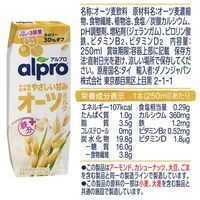 ダノンジャパン アルプロ オーツミルク 3種セット全9本 9999999999999 1個（直送品）
