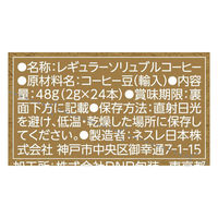 ネスレ日本（株） ネスレ日本 ネスカフェ エクセラ すっきり華やぐ スティック ブラック 24p×12個 4902201441452（直送品）