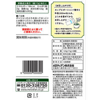 メロディアン 丸福珈琲店監修カフェラテベース抹茶 120g×5個 4902390560491（直送品）
