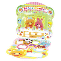 アーテック おたんじょうびカード(おかしパーティ) 6945 1セット(5枚)