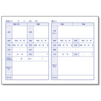 アーテック 乳幼児用れんらくちょう 11864 1セット(10冊)