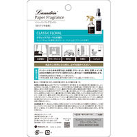 ランドリン ペーパーフレグランス クラシックフローラルの香り 1セット（3個）つり下げ式芳香剤 パネス