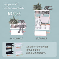 【軒先渡し】B.Bファニシング Marche マグネット キッチンペーパー＆タオルホルダー（大） ブラック ONKS0140KIBLK 1個（直送品）