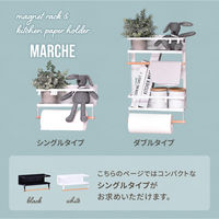 【軒先渡し】B.Bファニシング Marche マグネット キッチンペーパー＆タオルホルダー（小） ホワイト ONKS0141KIWHT 1個（直送品）