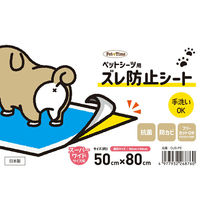 明和グラビア ペットシーツ用　ズレ防止シート　５０×８０ｃｍ　スーパーワイドサイズ用　すべり止め 292177 1個（直送品）