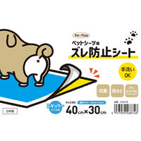 明和グラビア ペットシーツ用 ズレ防止シート 40×30cm レギュラーサイズ用 すべり止め 292175 1個（直送品）