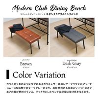 【軒先渡し】B.Bファニシング モダンクラブ ダイニングベンチ 幅1050mm ブラウン ONBN0203LEBRN 1台（直送品）