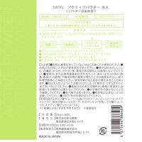 ジョージオリバー SIRTFL アクティブパウダー N.A. 30包 911655 1ケース（30包×12個）（直送品）
