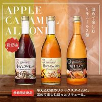 （数量限定）月桂冠 温めてもおいしい 香ばしアーモンド 720ml 1本【チョコレート風味のお酒】