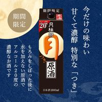 （数量限定）月桂冠 月 原酒 パック 20度 1.8L 1本 日本酒