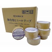 舞台用ビニールテープ 透明（つや消し） 幅50mm×長さ30m キラックス 1箱（30巻入）