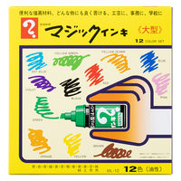 寺西化学工業 マジックインキ 大型 12色セット ML-12 1セット