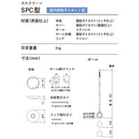 水上 ホスクリーン SP型 室内用物干金物 ブラック SPC-BK 1本