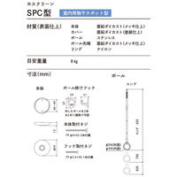 水上 ホスクリーン SP型 室内用物干金物 ブラック SPCL-BK 1本