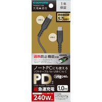 USB Type-Cケーブル 1m 240W - USB-C[オス] ソフト ブラック 過熱防止 1本
