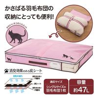 ニーズ ネコ柄の炭入り羽毛ふとん収納袋 0-36900-001 1個