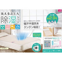 ニーズ 洗えるふとん除湿シート 1-00052-001 1個