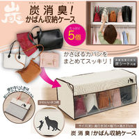 ニーズ 炭消臭 かばん収納ケース 1-00131-001 1個