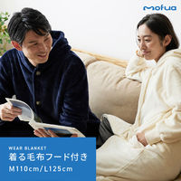 AQUA mofua　プレミアムマイクロファイバー　着る毛布　フード付　Ｌ　ブラック 45478410 1着（直送品）