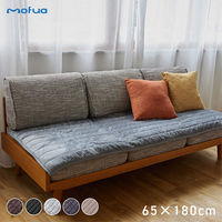 AQUA mofua　プレミアムマイクロファイバー　ソファパッド　ブラウン 50668506 1枚（直送品）