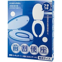 カクダイ 前割便座 パステルアイボリー 233-815 1個