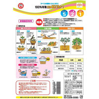 日清ガーデンメイト 日清純正油粕 700g 4560194951220 1袋(700g入)（直送品）