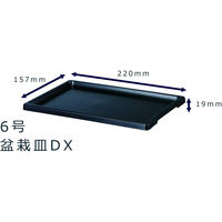 大和プラスチック 盆栽皿DX 6号 220×157×H19 ブラック 4903266150693 1枚（直送品）