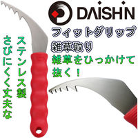 大進 フィットグリップ雑草取り 4939736701799 1個（直送品）