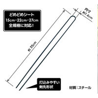 第一ビニール どめどめシートささえ 3.2mm×35cm 4968438024509 1個（直送品）