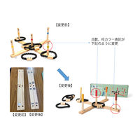 マスセット わなげ 70457 1個