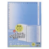 クツワ モジサシ下じき ブルー VS023BL 1セット（5枚）