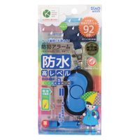 クツワ 防犯アラーム ブルー SL024BL 1セット（3個）