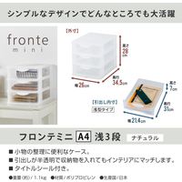 JEJアステージ フロンテミニA4浅3段 ナチュラル 4528302238007 1個