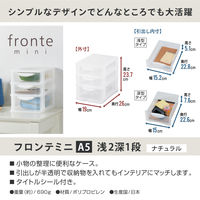 JEJアステージ フロンテミニA5浅2深1段 ナチュラル 4528302241007 1個