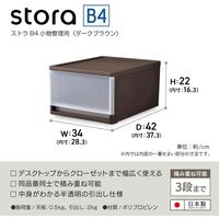 JEJアステージ ストラB4小物整理用シボ DKブラウン 4528302515061 1ケース(6個入)