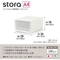 JEJアステージ ストラA4小物整理用シボ ホワイト 4528302515856 1ケース(8個入)