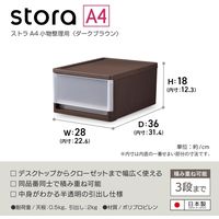 JEJアステージ ストラA4小物整理用シボ DKブラウン 4528302515863 1ケース(8個入)