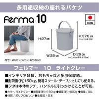 JEJアステージ フェルマー 10 ライトグレー 4528302650045 1ケース(6個入)