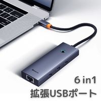 ドッキングステーション 6in1 HDMI LAN USB-Aポート拡張 USB Type-C接続 1個 Baseus