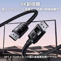 DPケーブル 5m 8K対応 ディスプレイポートケーブル B00633706111-04 1本