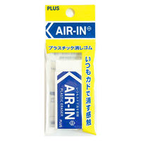 【アウトレット】【Goエシカル】訳あり プラス 消ゴム エアイン（AIRIN） 100 ホワイト（白） 36562 1セット（20個入）