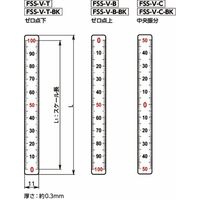 鍋屋バイテック会社 スケールステッカ(縦型) FSSーV FSSー300VーCーBK 1セット(6個)（直送品）