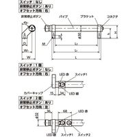 鍋屋バイテック会社 アルミチューブラ取っ手(スイッチつき) UZBFーSW UZBFー200ーB2ーEMーRーALーSW 1個（直送品）