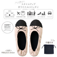レップ 携帯スリッパ 巾着付き ビコロール ベージュ 535806 1足