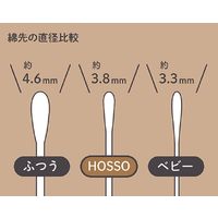 株式会社山洋 ホッソ大人のほそい綿棒 904956 1個
