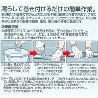 【アウトレット】ユニテック レクターハイテープ 幅100mm×長さ4500mm RH-5 1巻