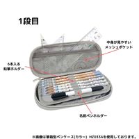 クツワ HI! MY ZOO(ハイマイズー) 筆箱型ペンケース カラー HZ033A 1個