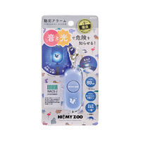 クツワ HI! MY ZOO(ハイマイズー) 防犯アラーム リス HZ018C 1個