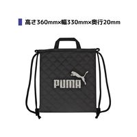クツワ PUMA(プーマ) ナップサック ブラック PM414BK 1個